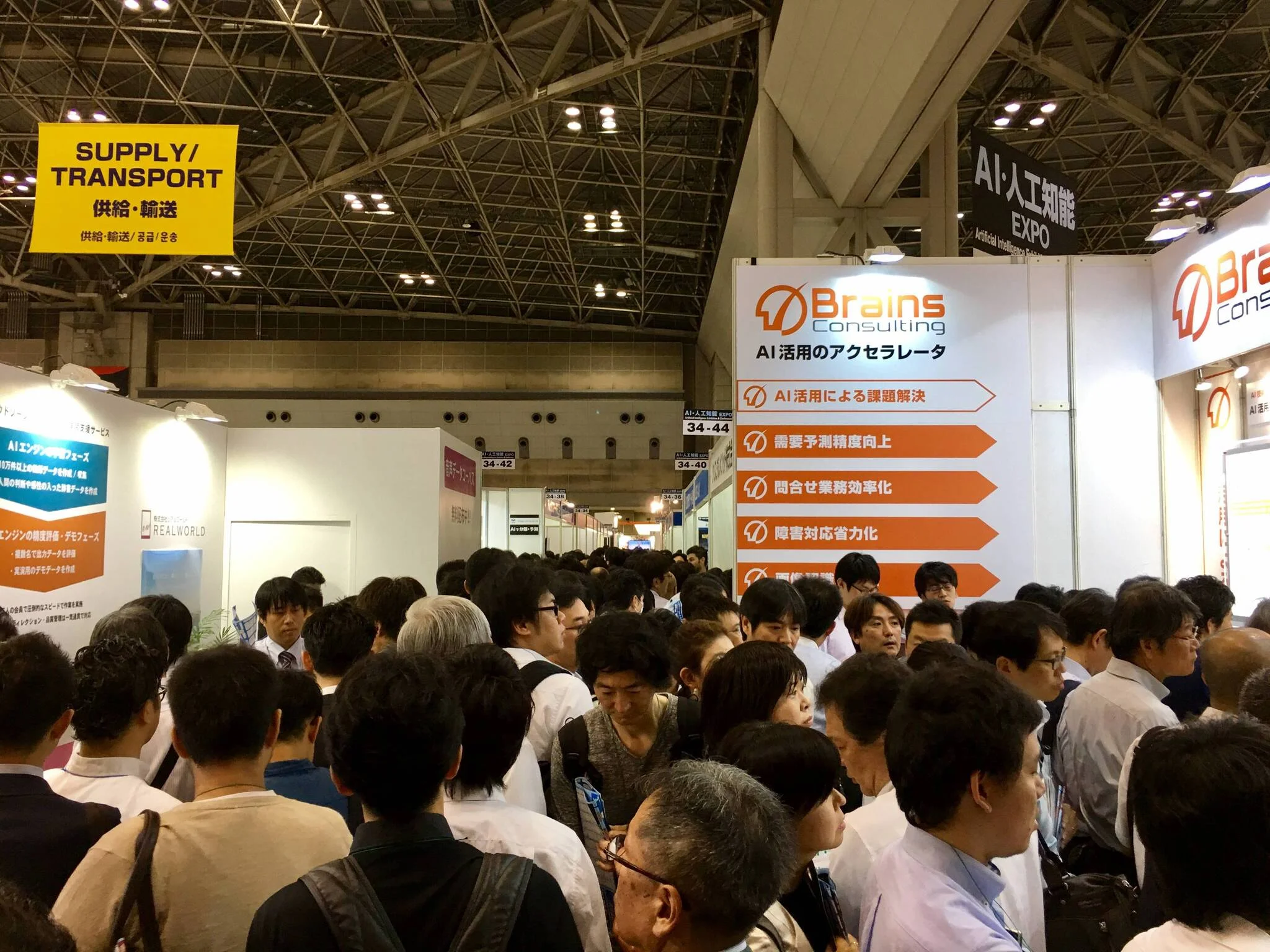 AI人工知能Expo　イーレンジャー株式会社