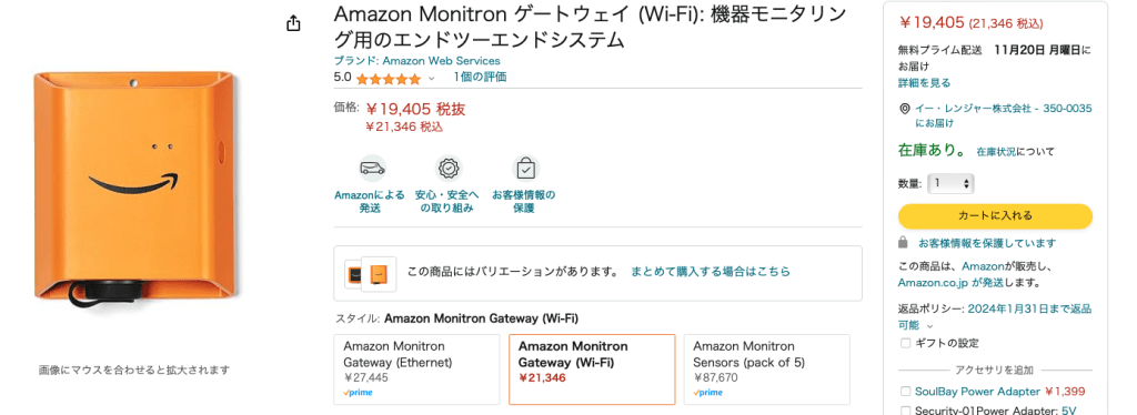 monitoron-gateway